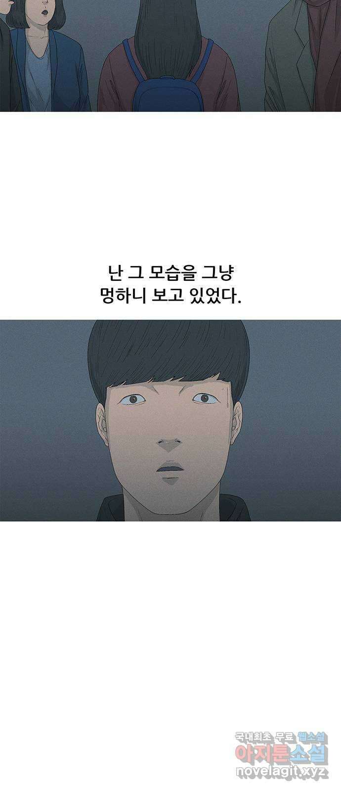연애의 기록 34화 가면 11