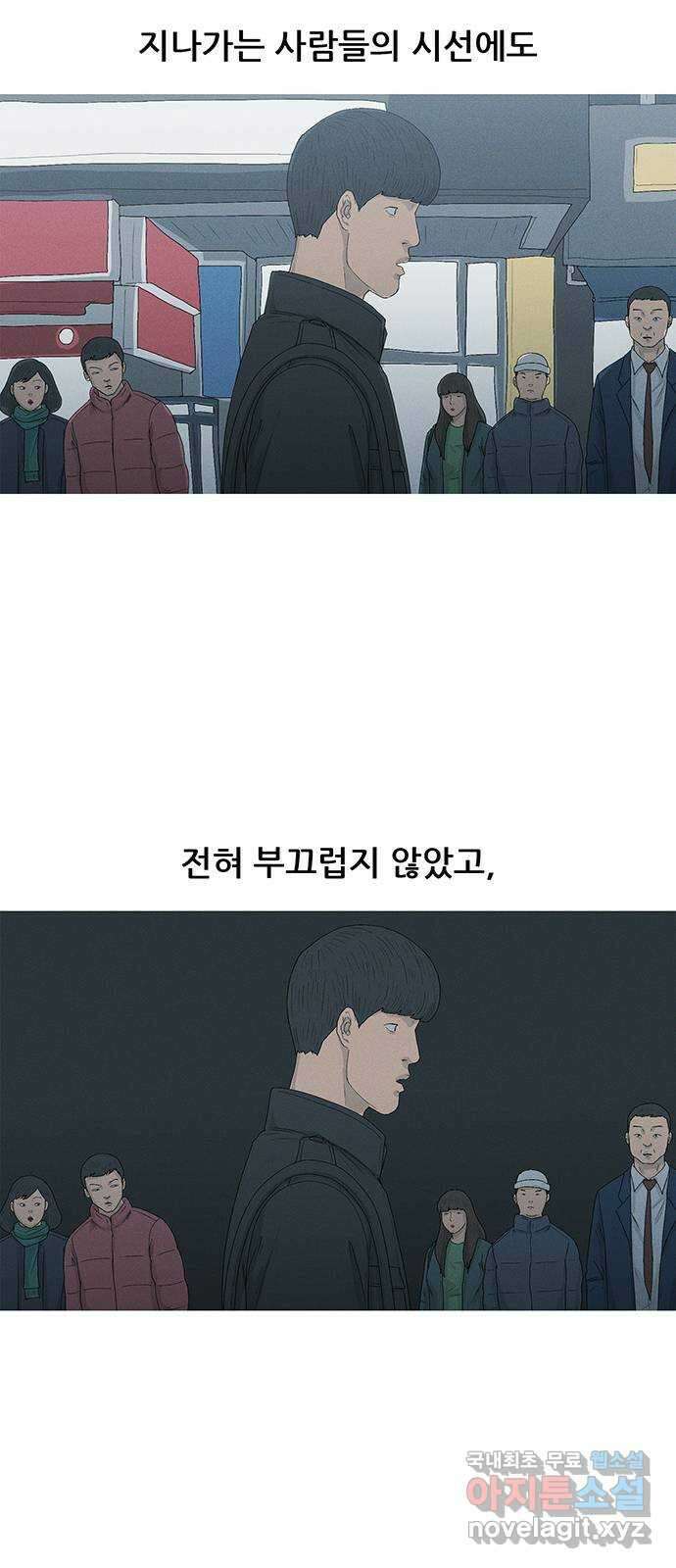 연애의 기록 34화 가면 12