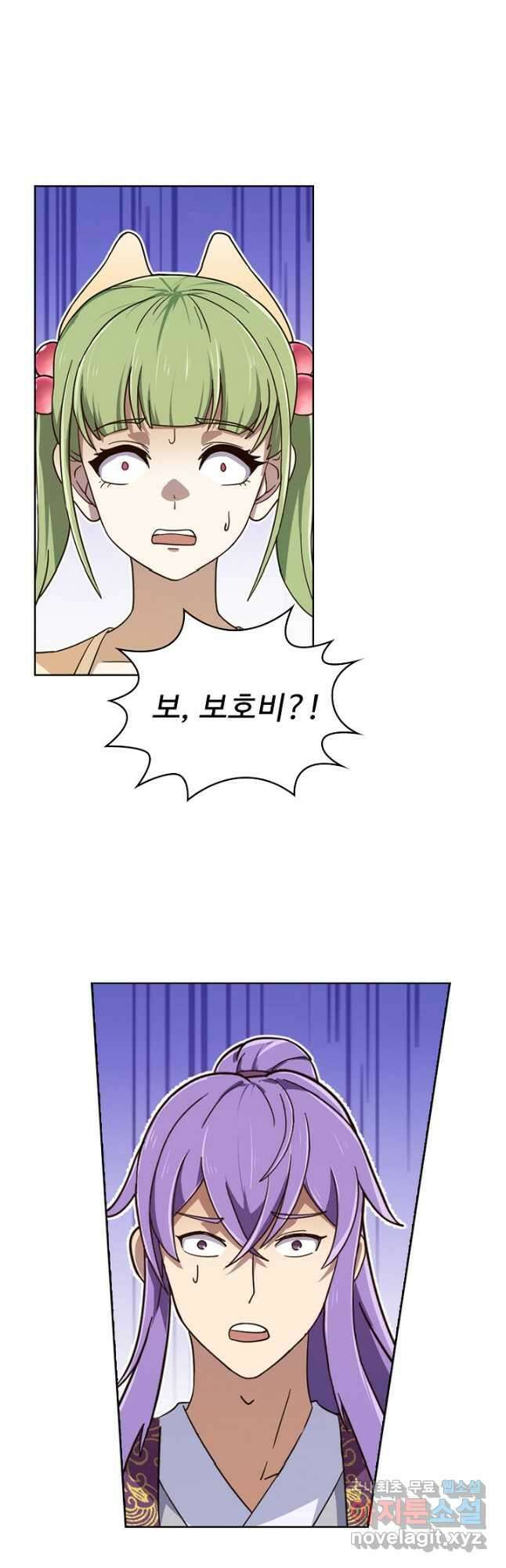 무법신선의 도시강림 198화 7
