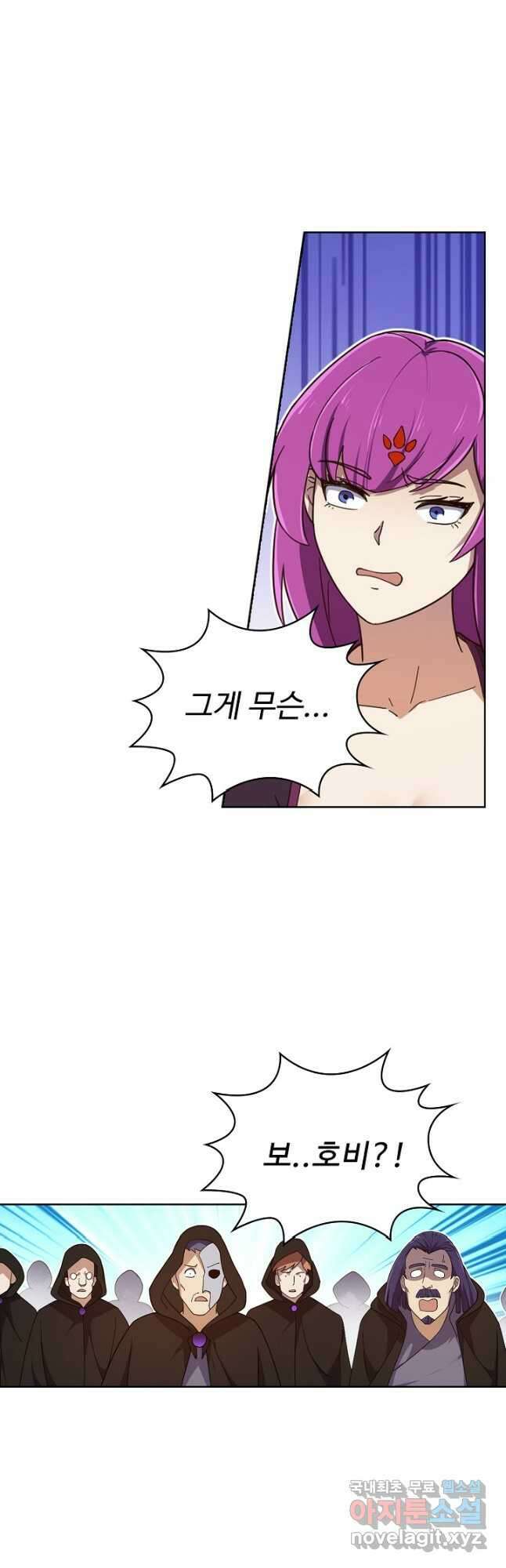 무법신선의 도시강림 198화 8