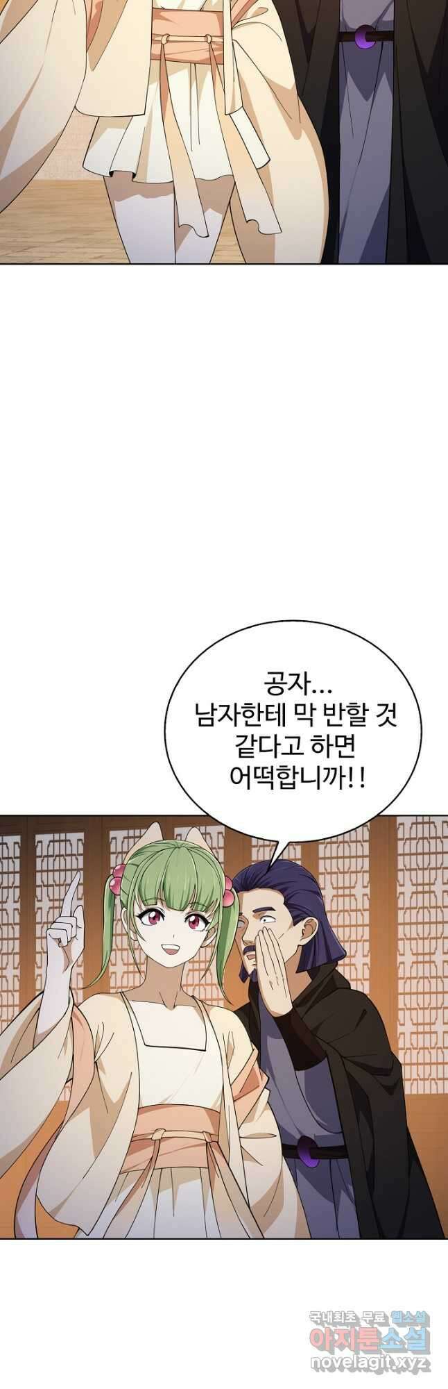 무법신선의 도시강림 198화 27