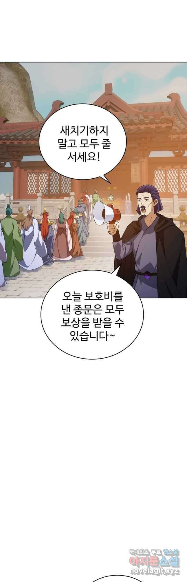 무법신선의 도시강림 198화 37