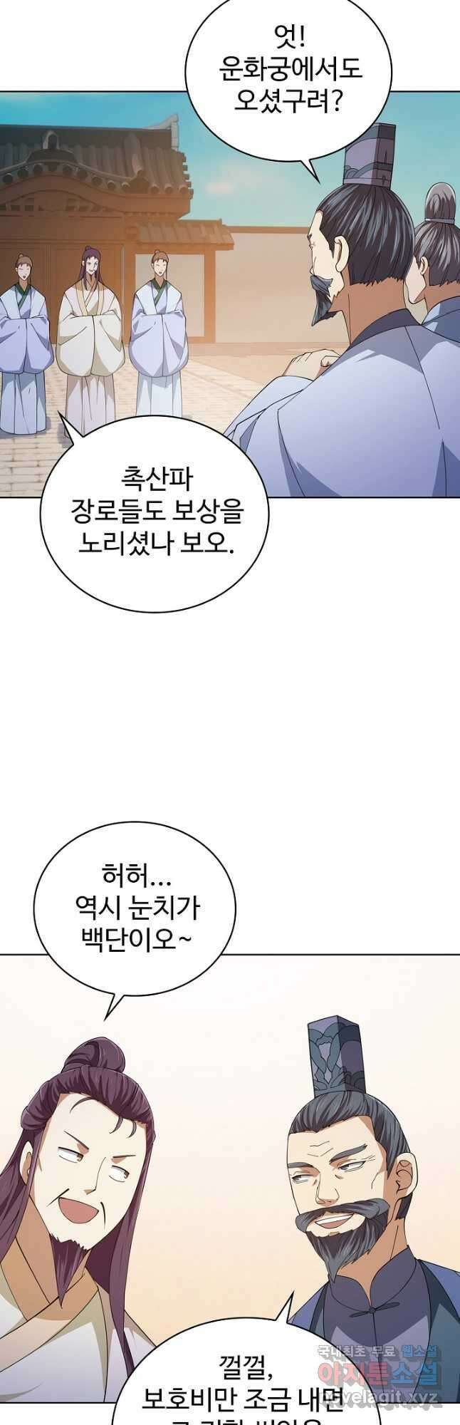 무법신선의 도시강림 198화 38