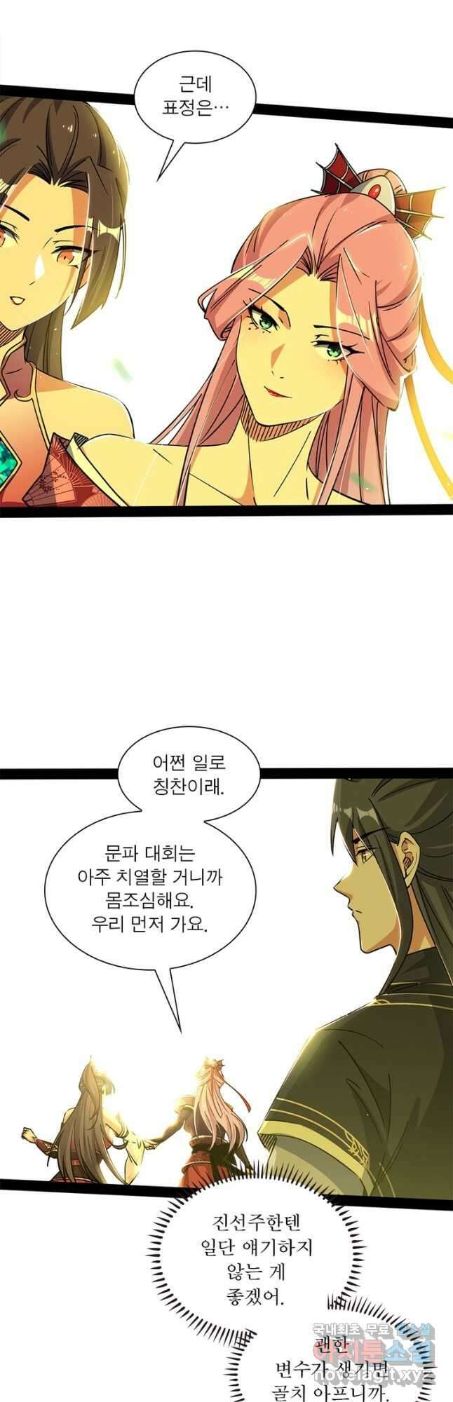 차원이동 레벨업 309화 5