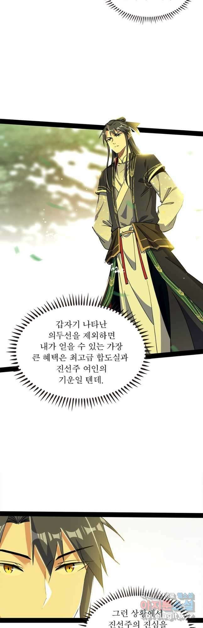 차원이동 레벨업 309화 6