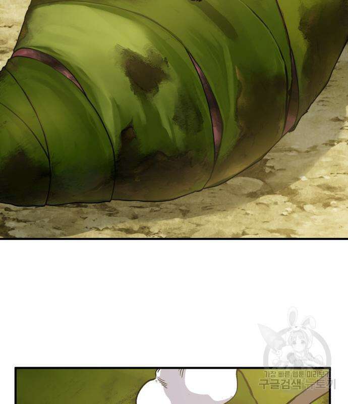 나혼자 탑에서 농사 21화 29
