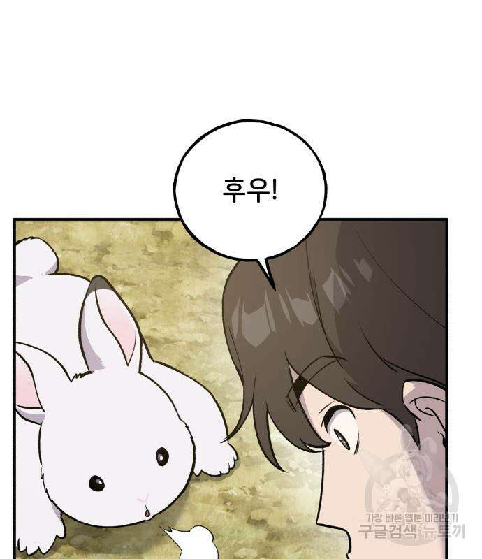 나혼자 탑에서 농사 21화 31