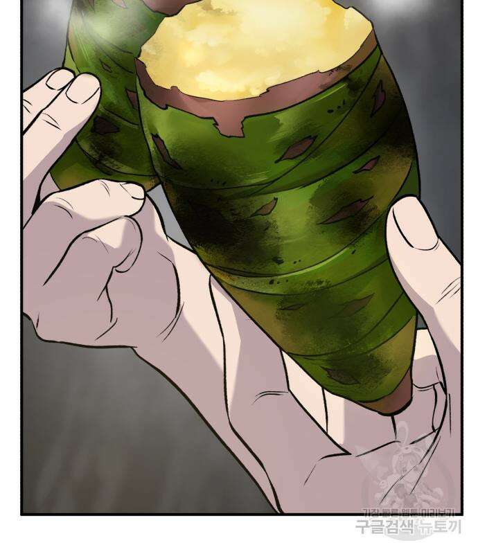 나혼자 탑에서 농사 21화 34