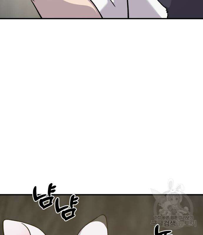 나혼자 탑에서 농사 21화 37
