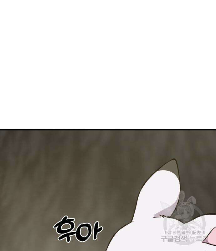 나혼자 탑에서 농사 21화 39