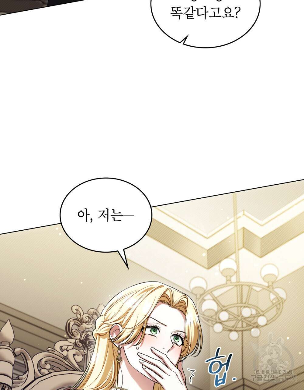 상냥한 원수와의 정략결혼 20화 11