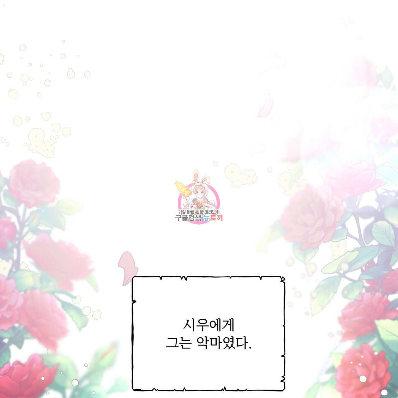 완벽한(The Perfect) 24화 1