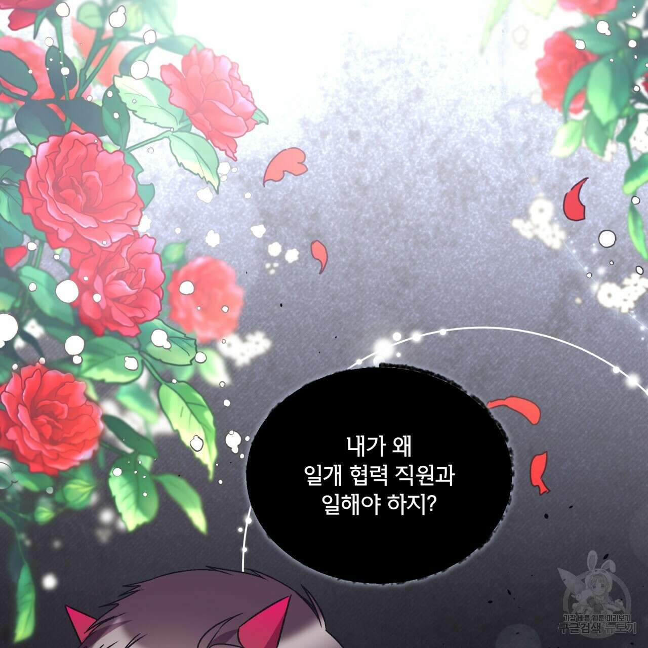 완벽한(The Perfect) 24화 2