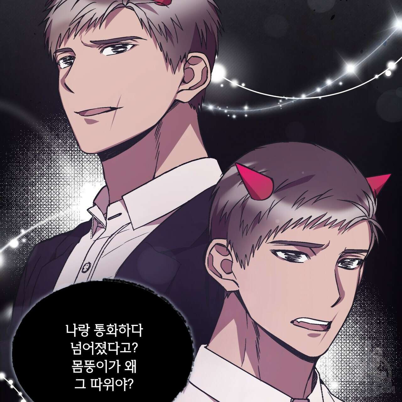 완벽한(The Perfect) 24화 3