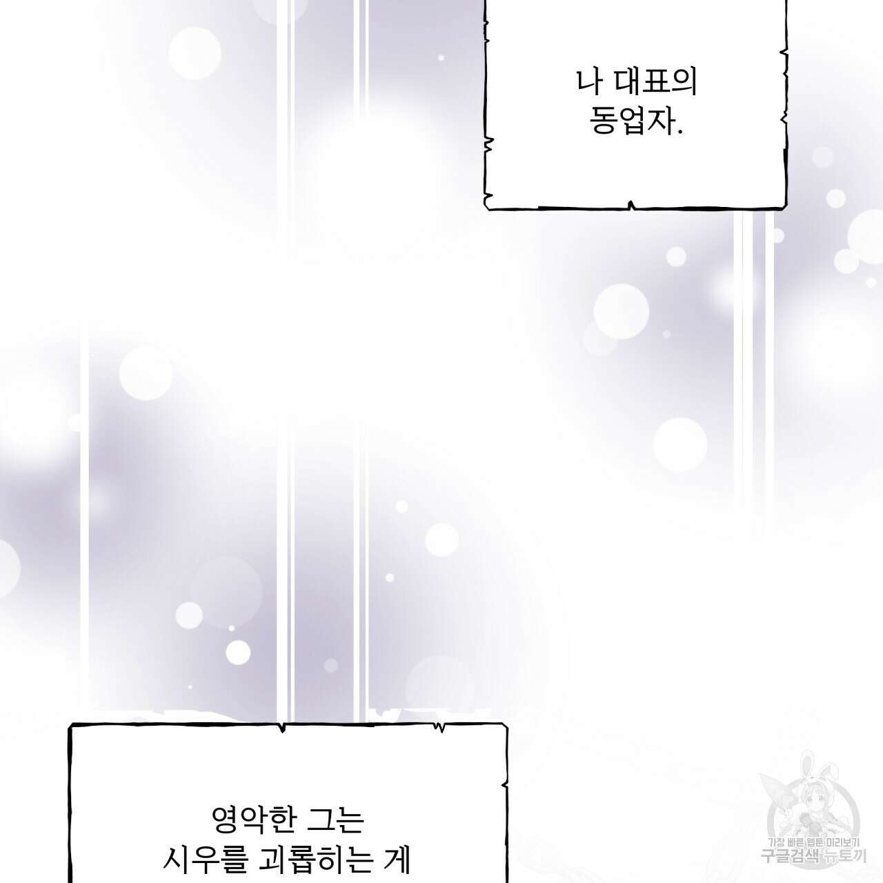 완벽한(The Perfect) 24화 7