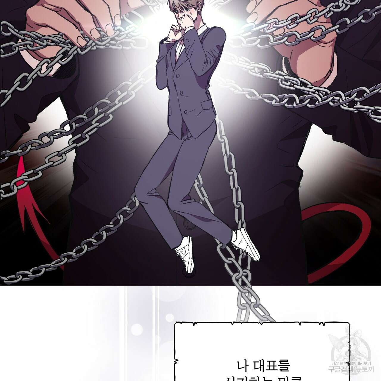 완벽한(The Perfect) 24화 9