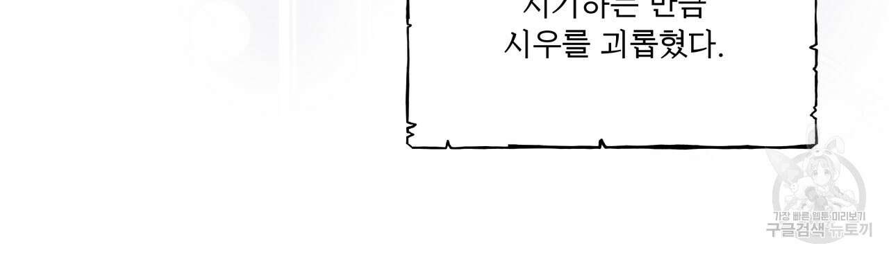 완벽한(The Perfect) 24화 10