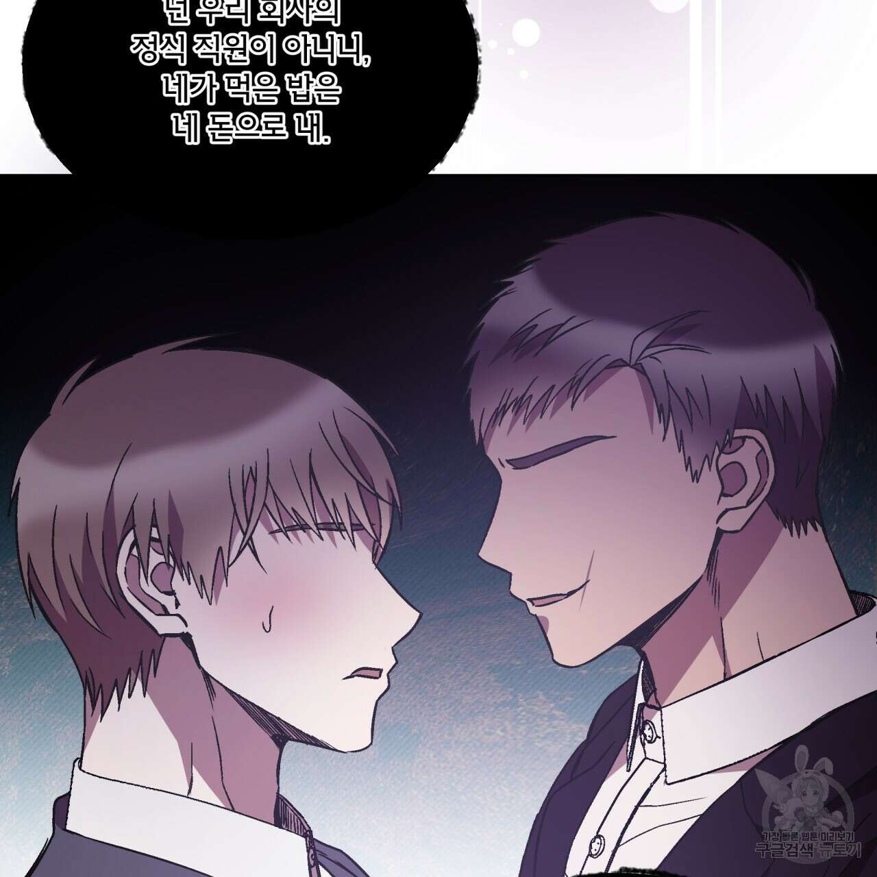 완벽한(The Perfect) 24화 13