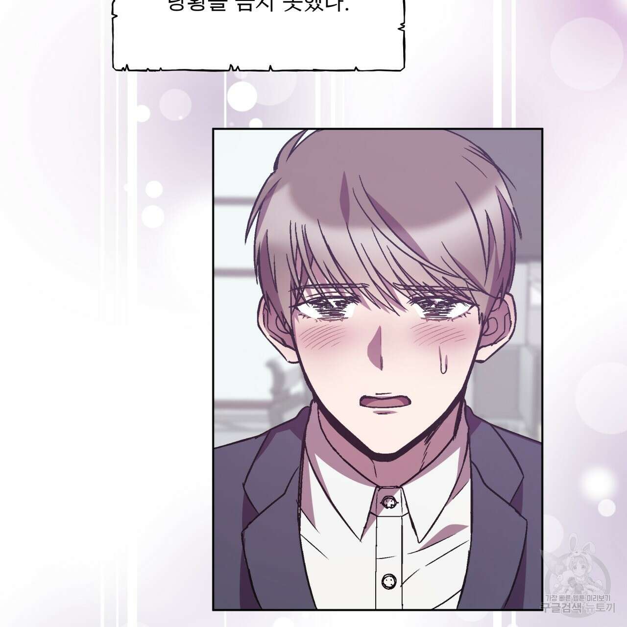 완벽한(The Perfect) 24화 15