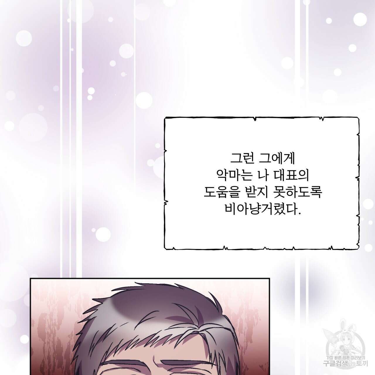 완벽한(The Perfect) 24화 16