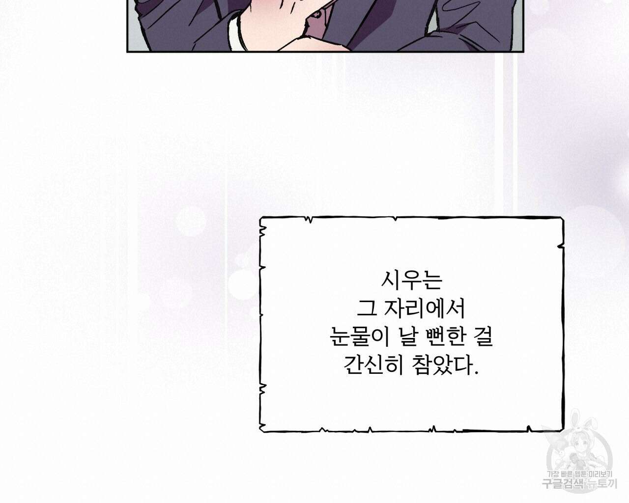 완벽한(The Perfect) 24화 19