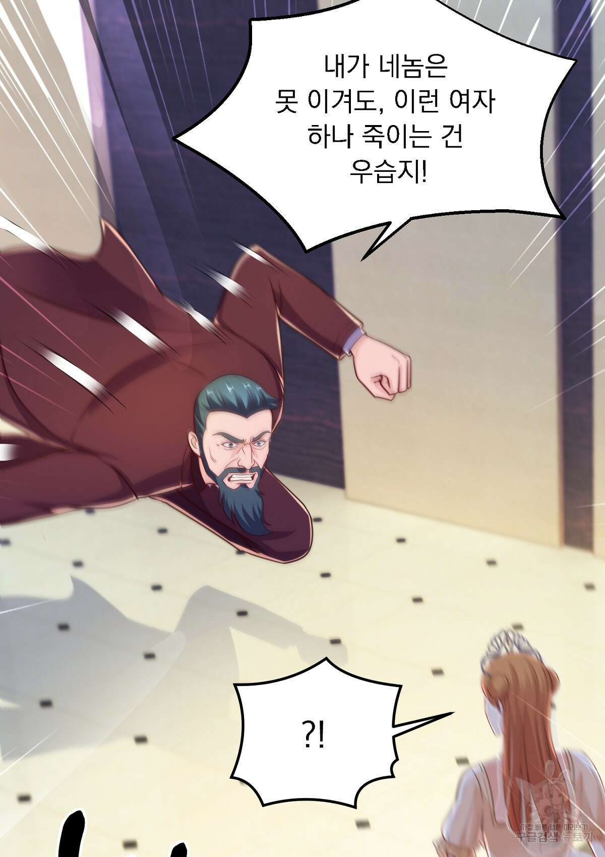 무적환생 64화 2