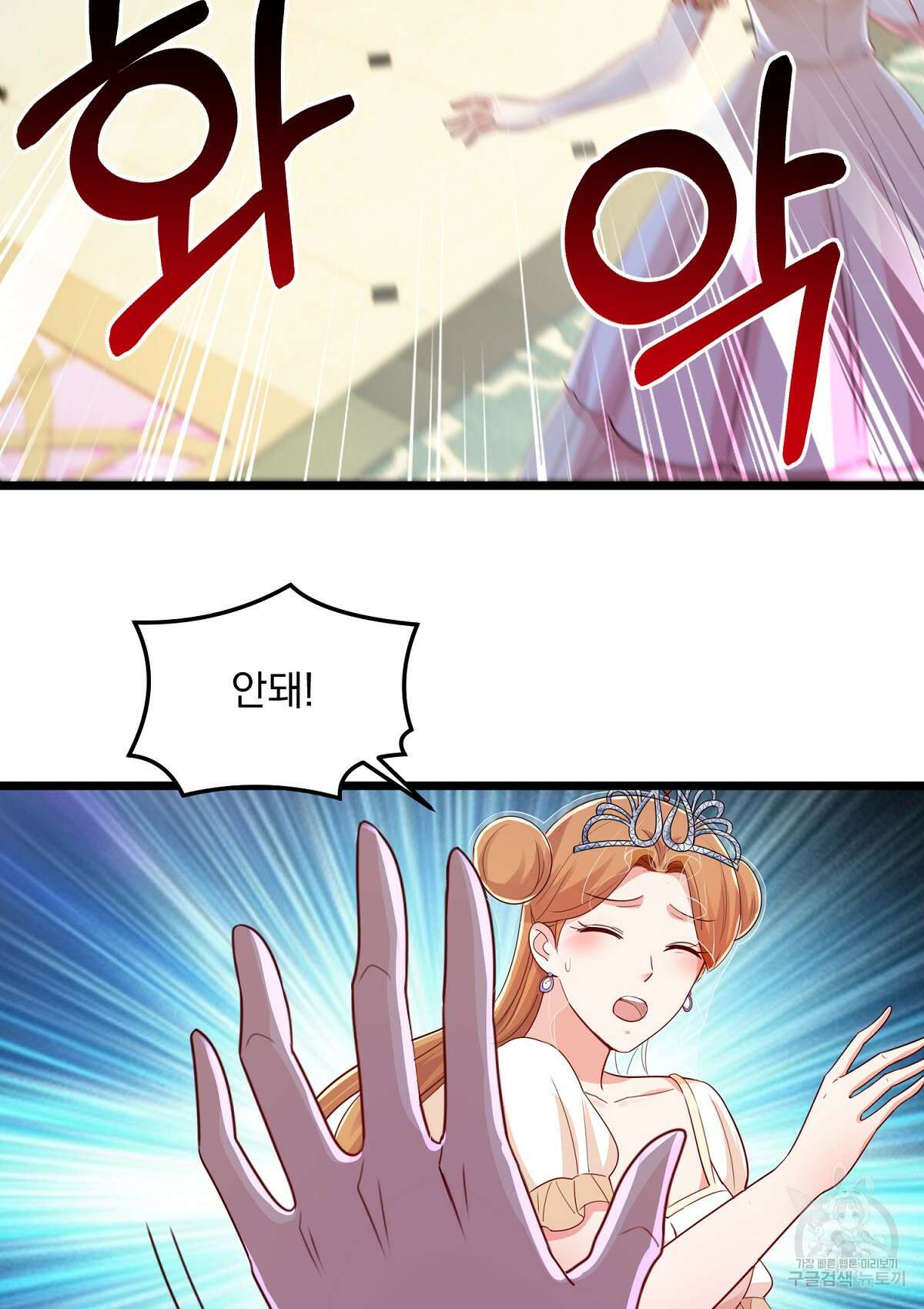 무적환생 64화 3
