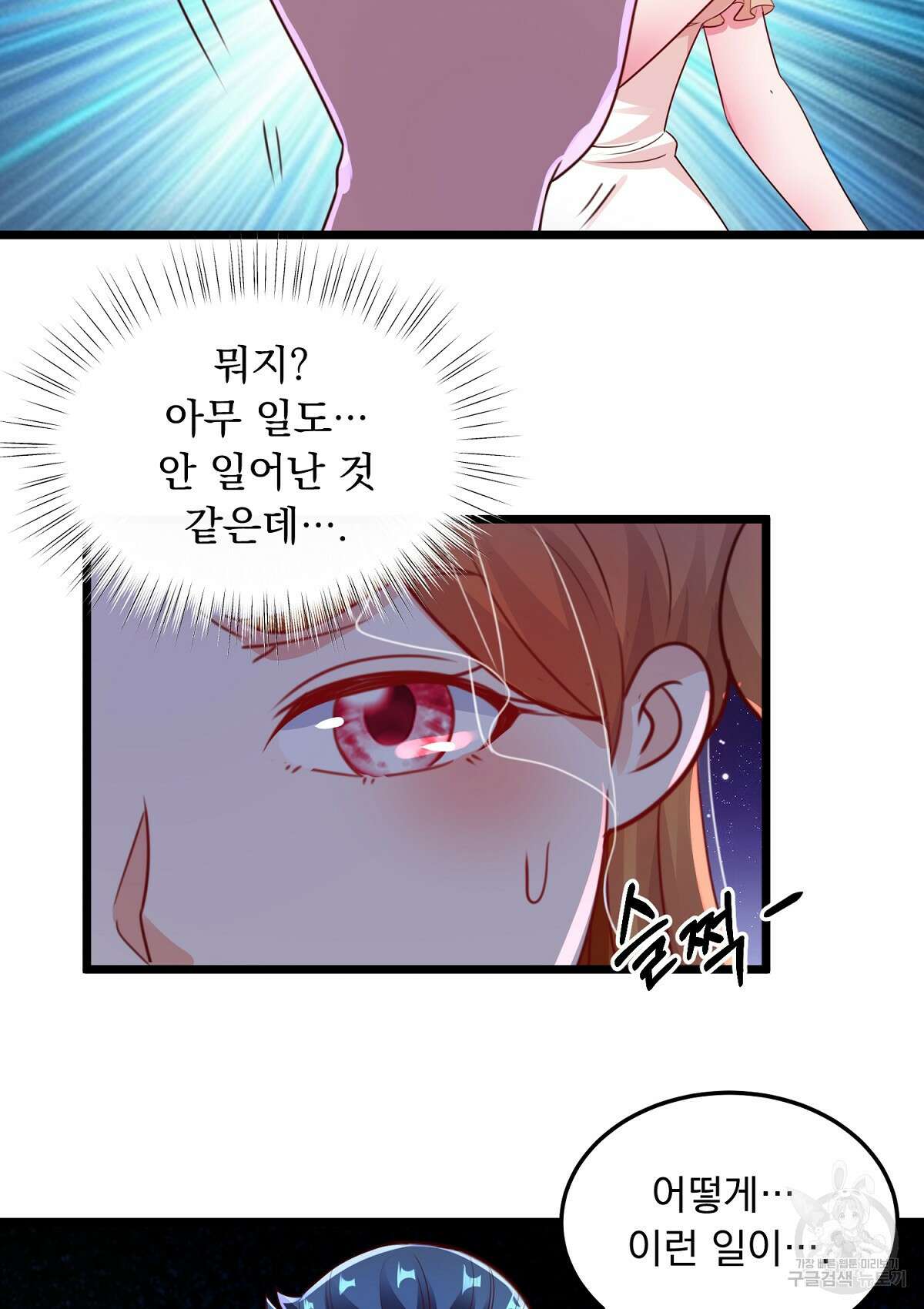 무적환생 64화 4