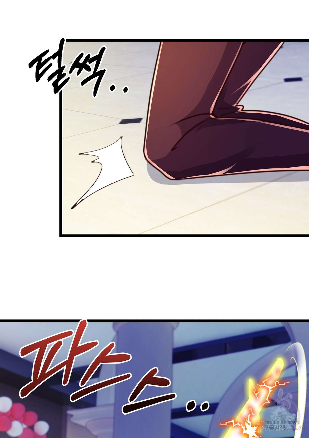 무적환생 64화 6