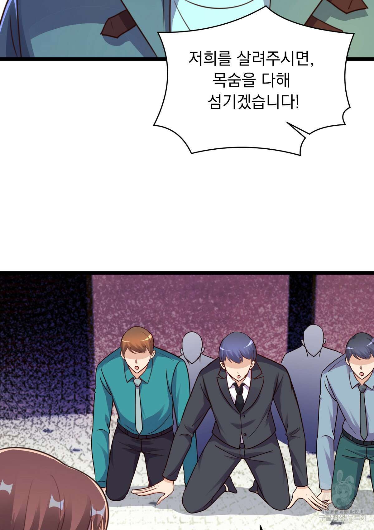 무적환생 64화 11