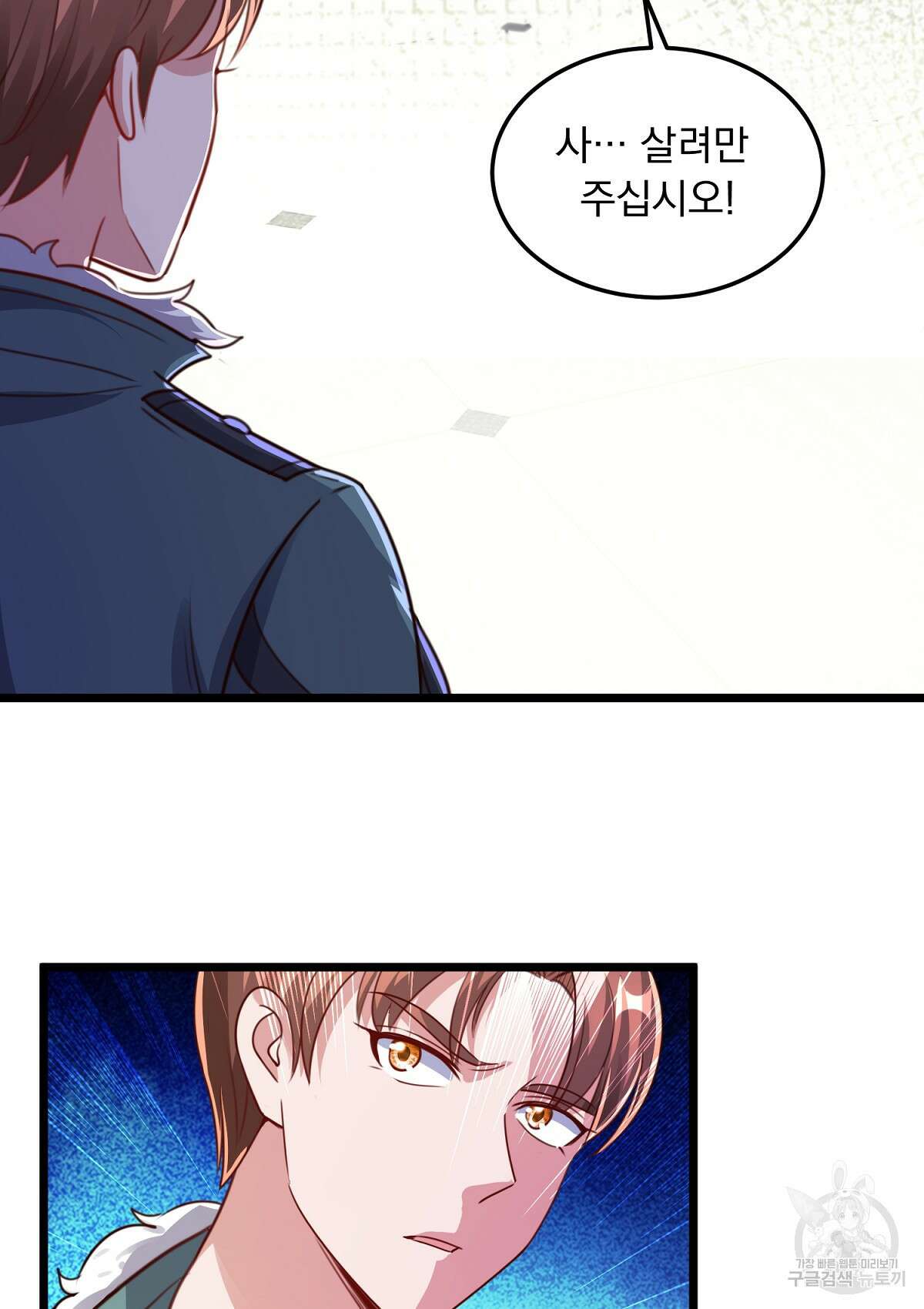 무적환생 64화 12