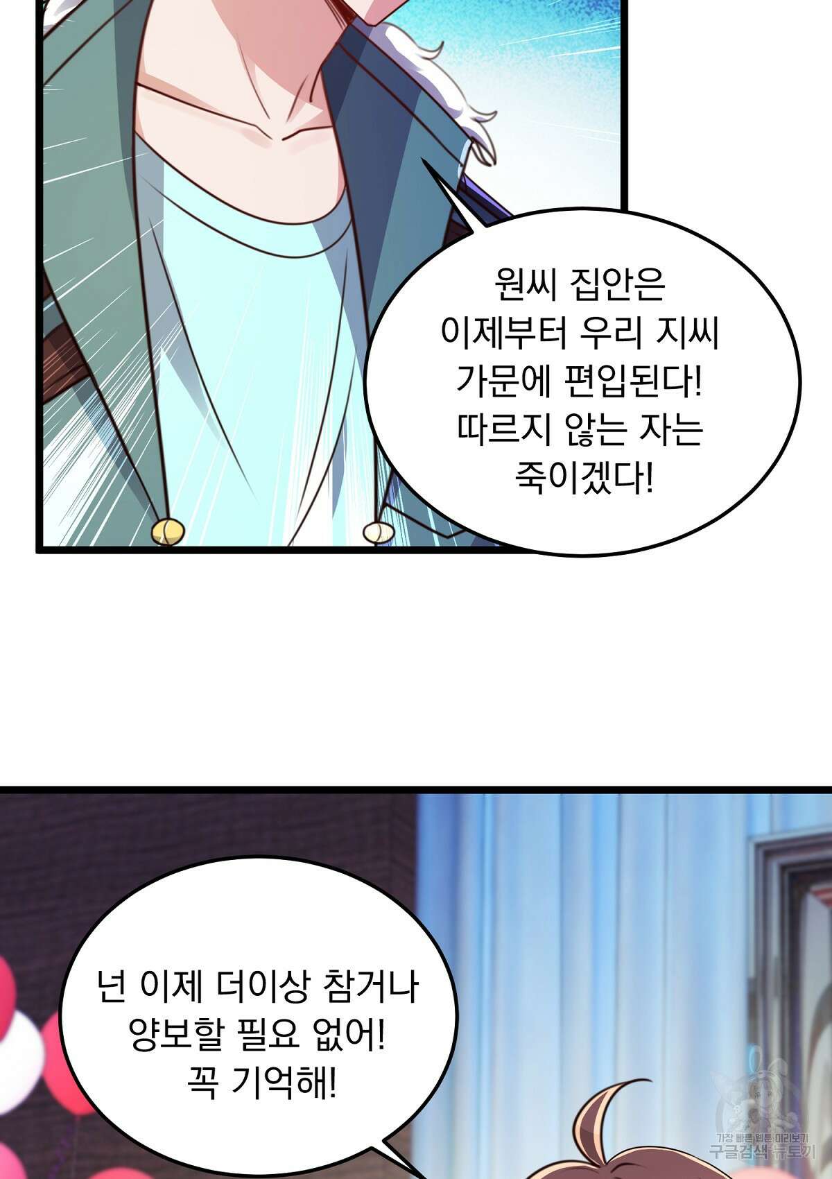 무적환생 64화 13