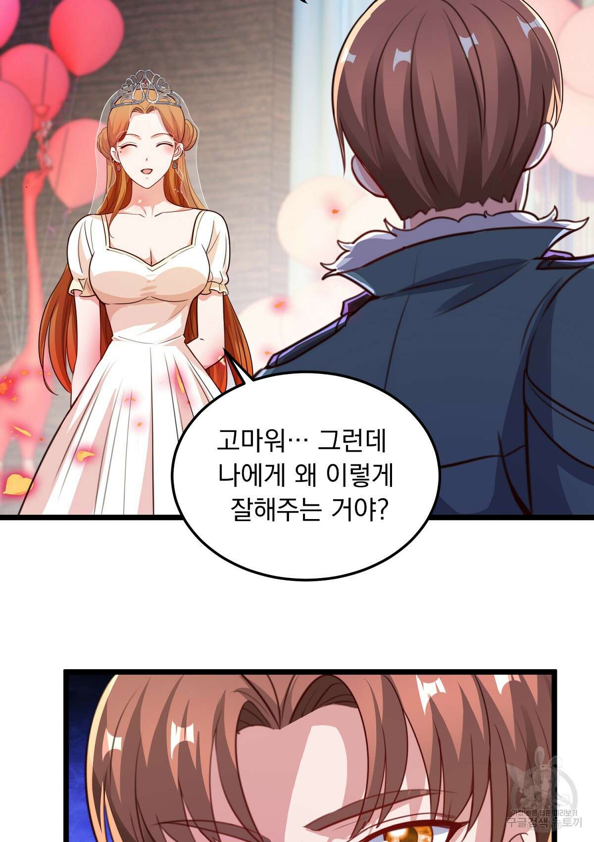 무적환생 64화 14