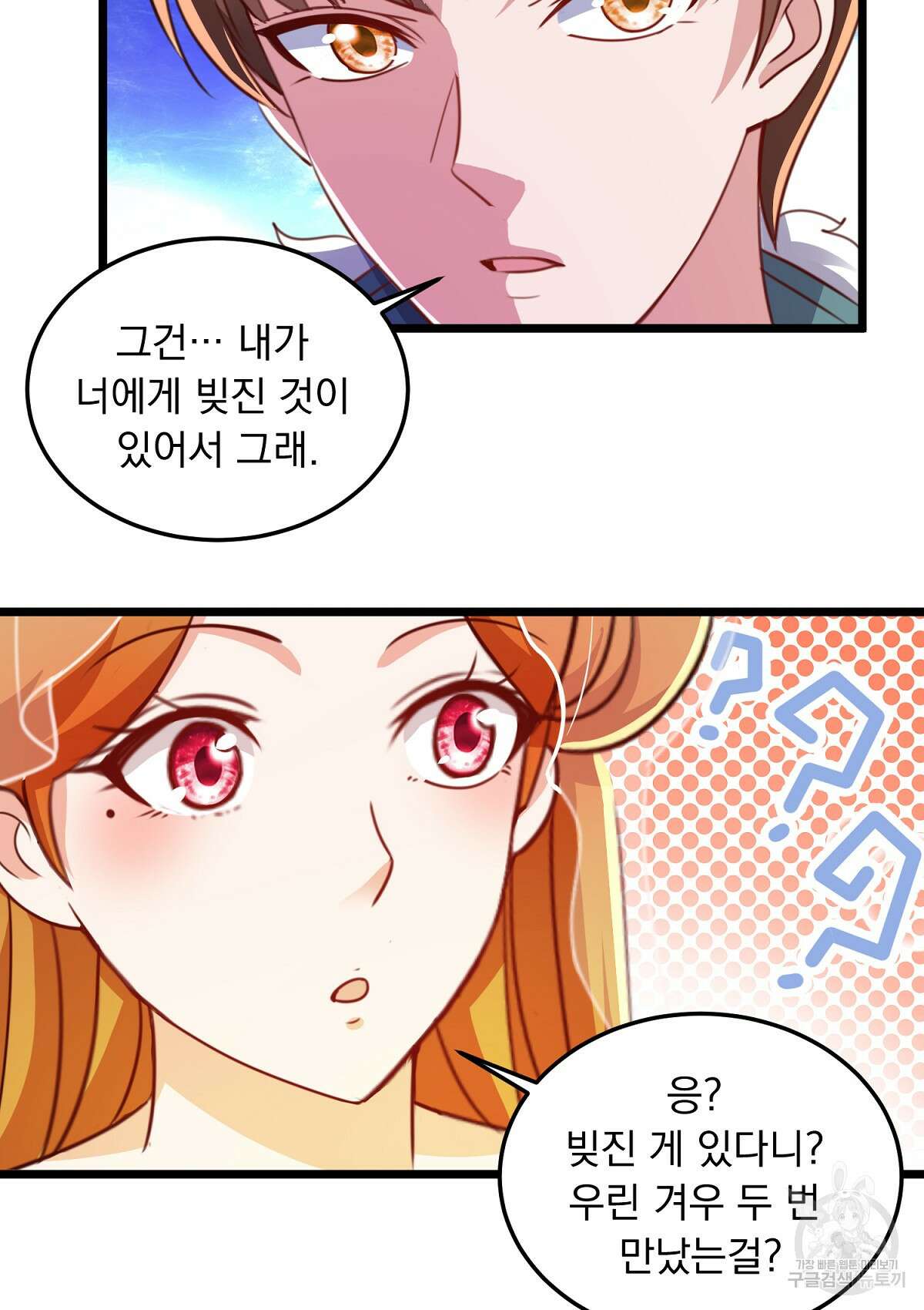 무적환생 64화 15