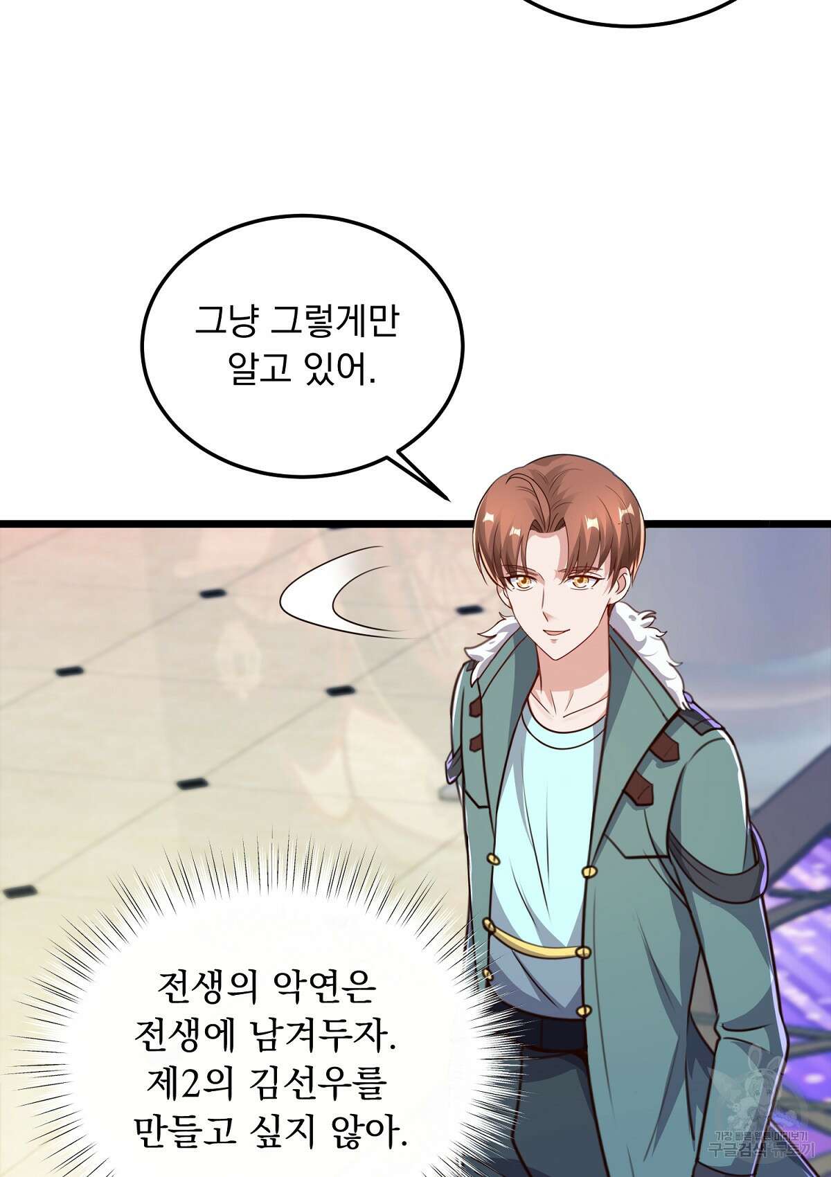 무적환생 64화 16