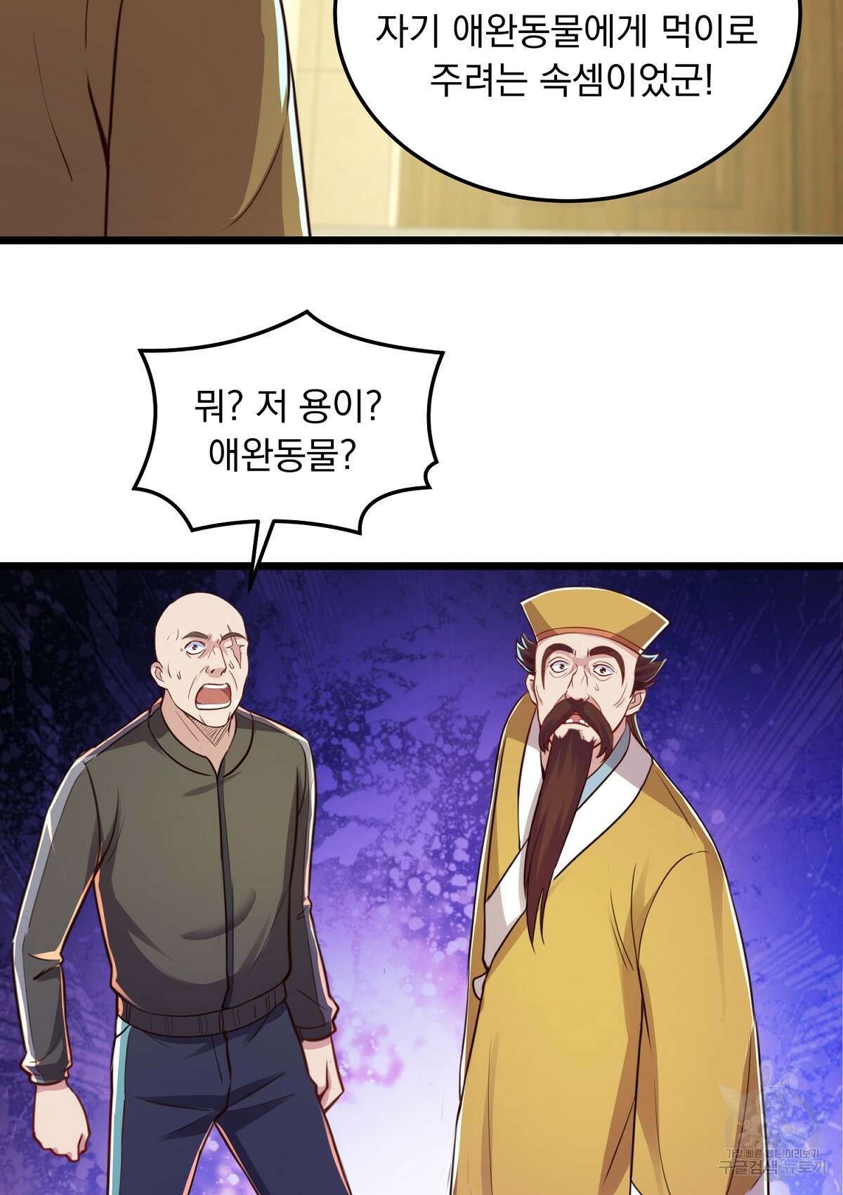 무적환생 66화 3