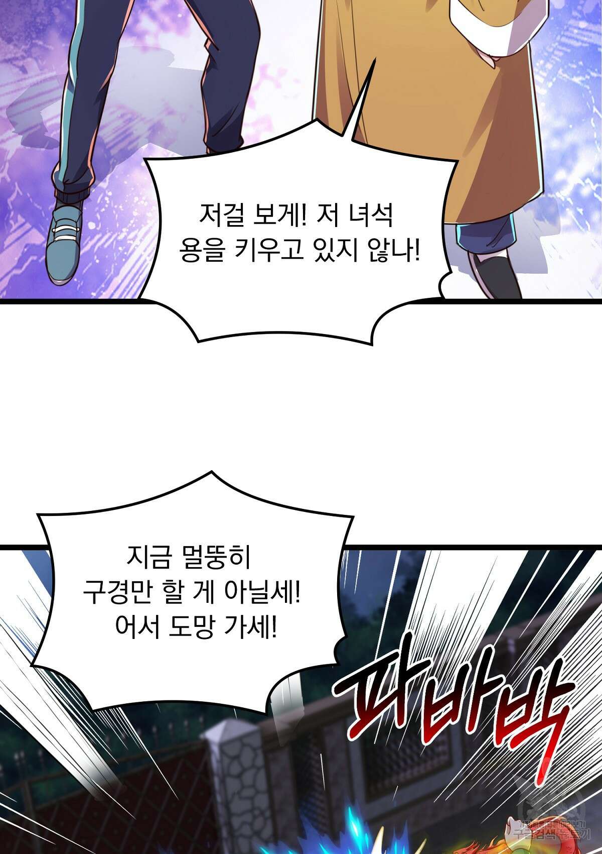 무적환생 66화 4