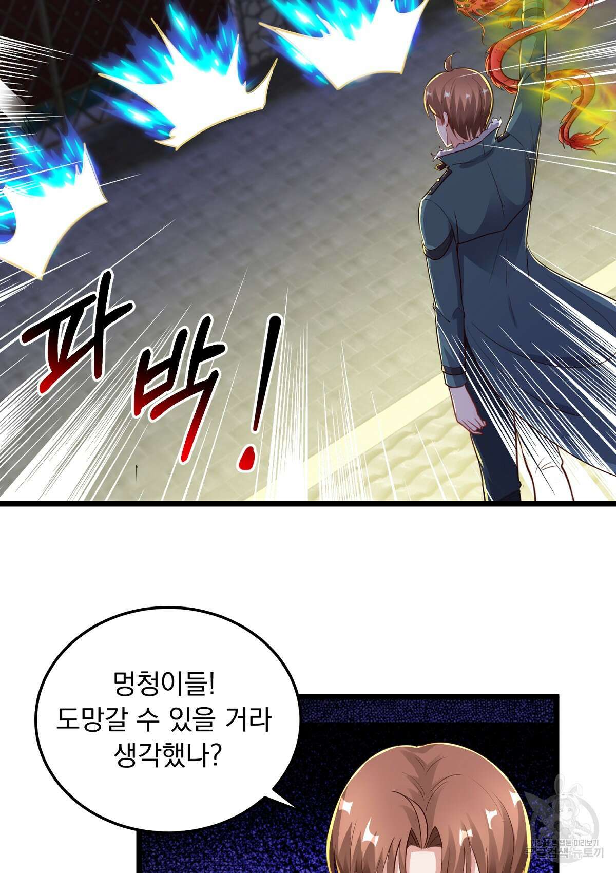 무적환생 66화 5