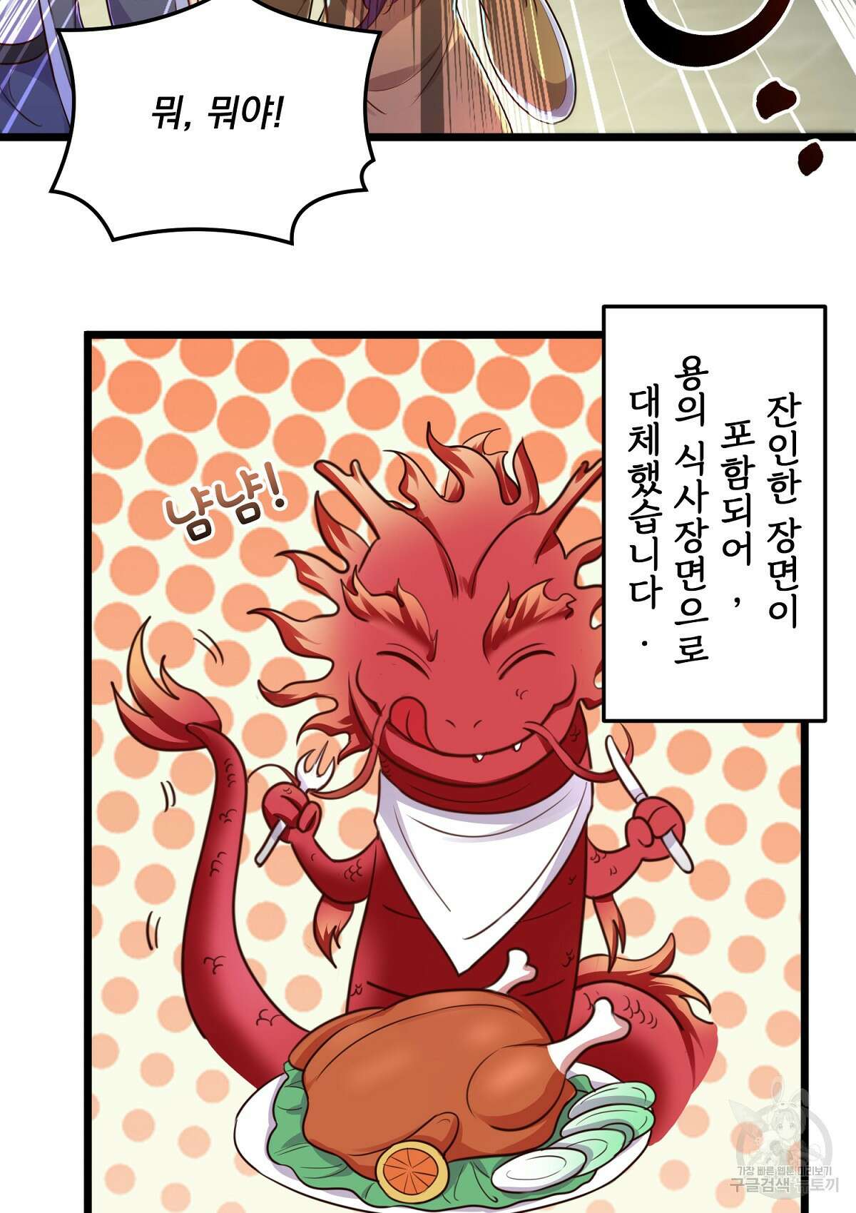 무적환생 66화 8