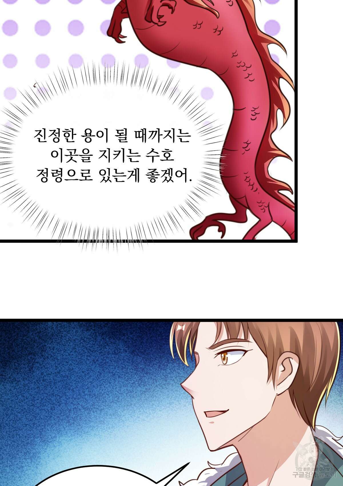 무적환생 66화 10
