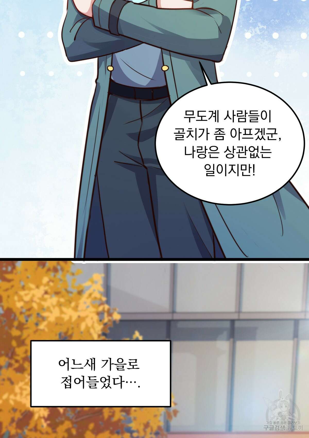 무적환생 66화 12