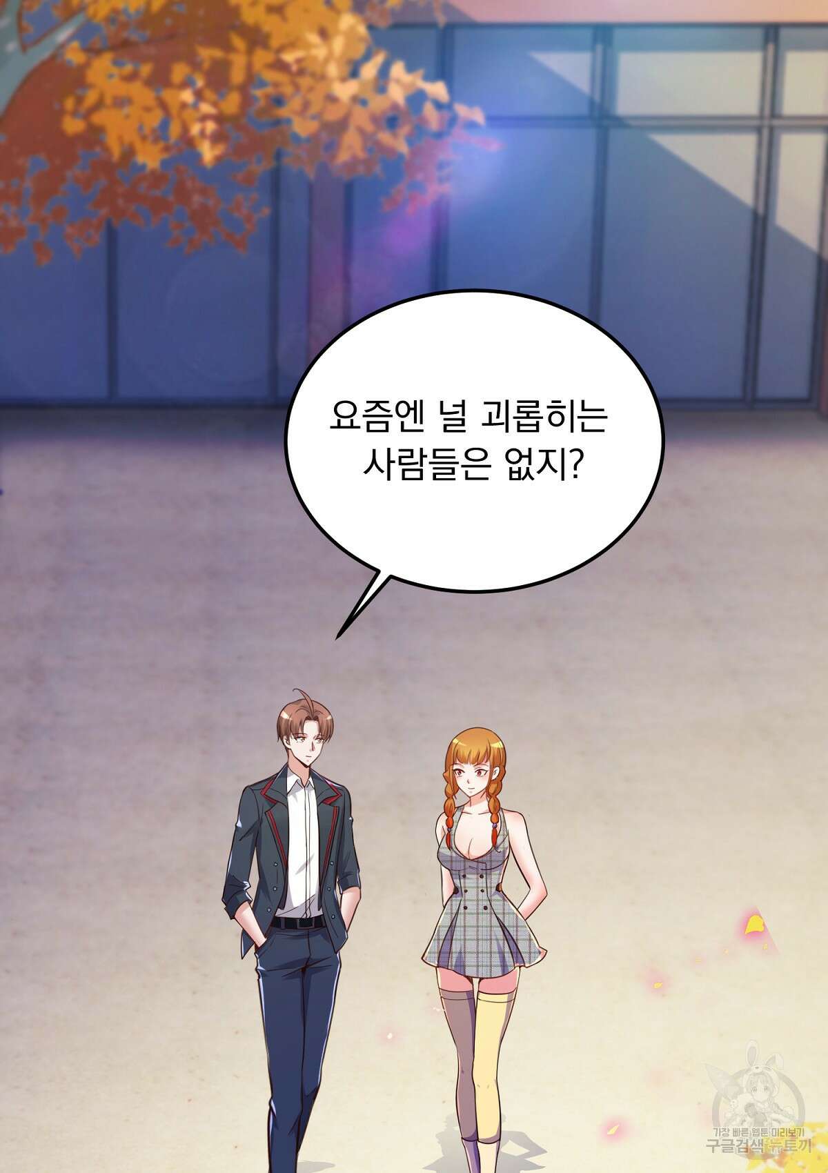무적환생 66화 13