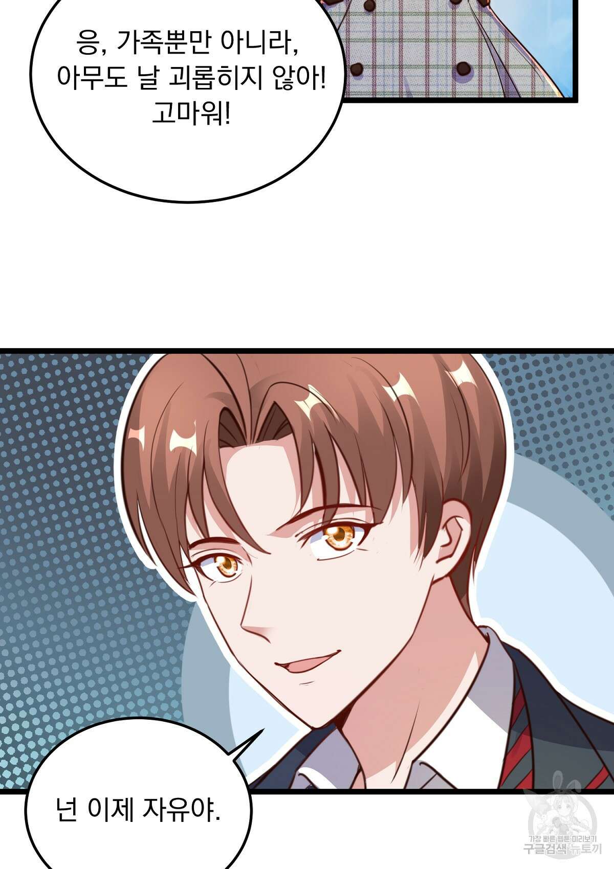 무적환생 66화 15