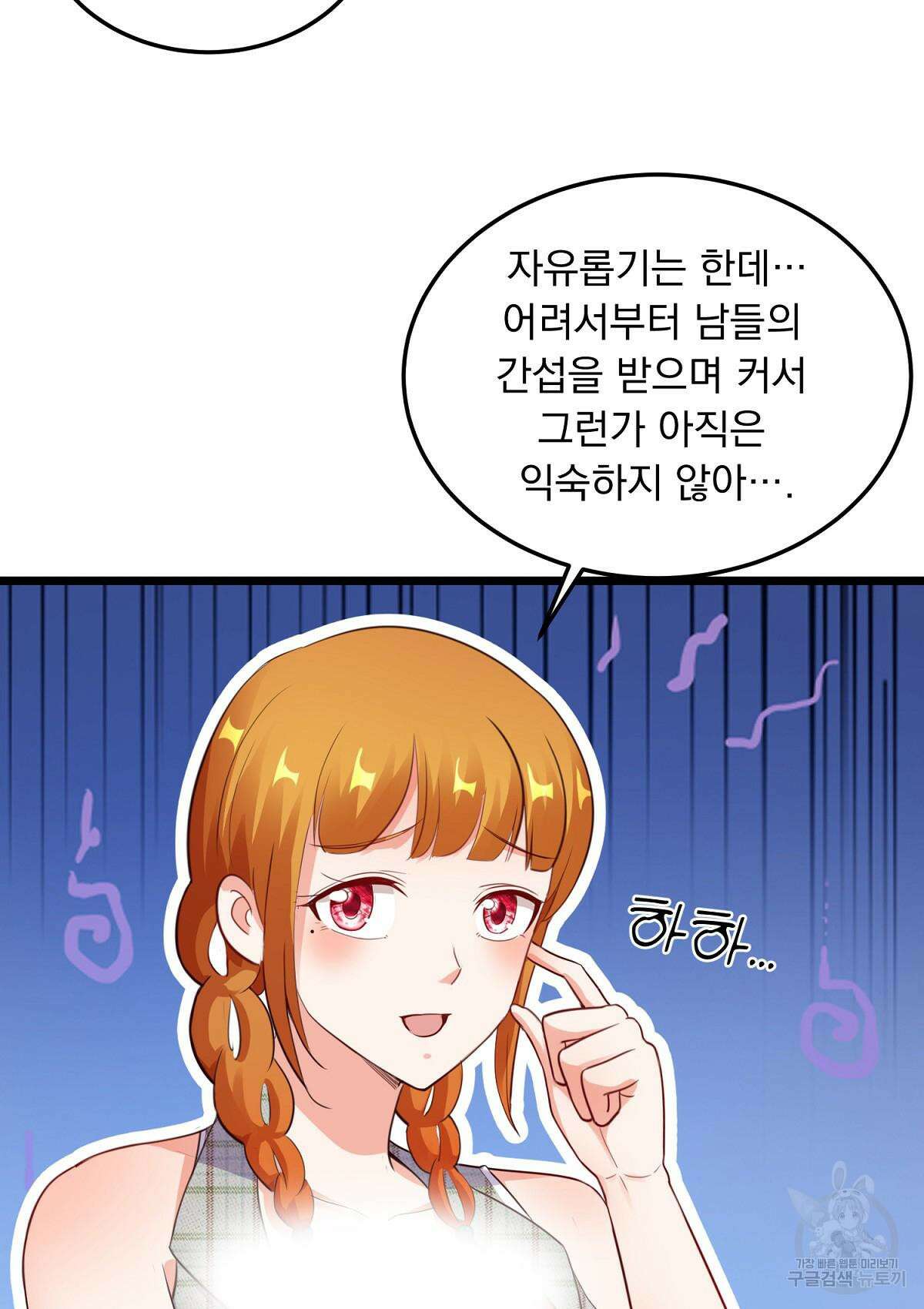 무적환생 66화 16