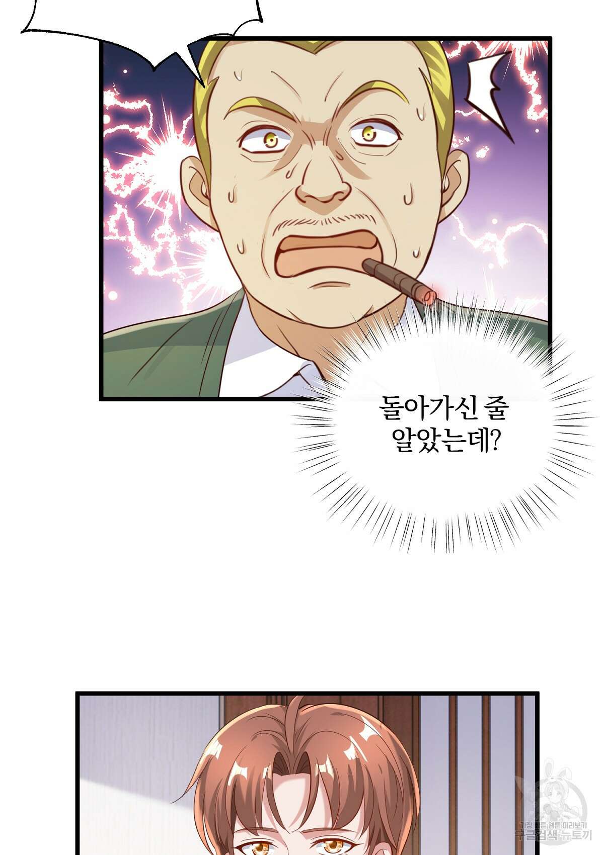 무적환생 76화 6