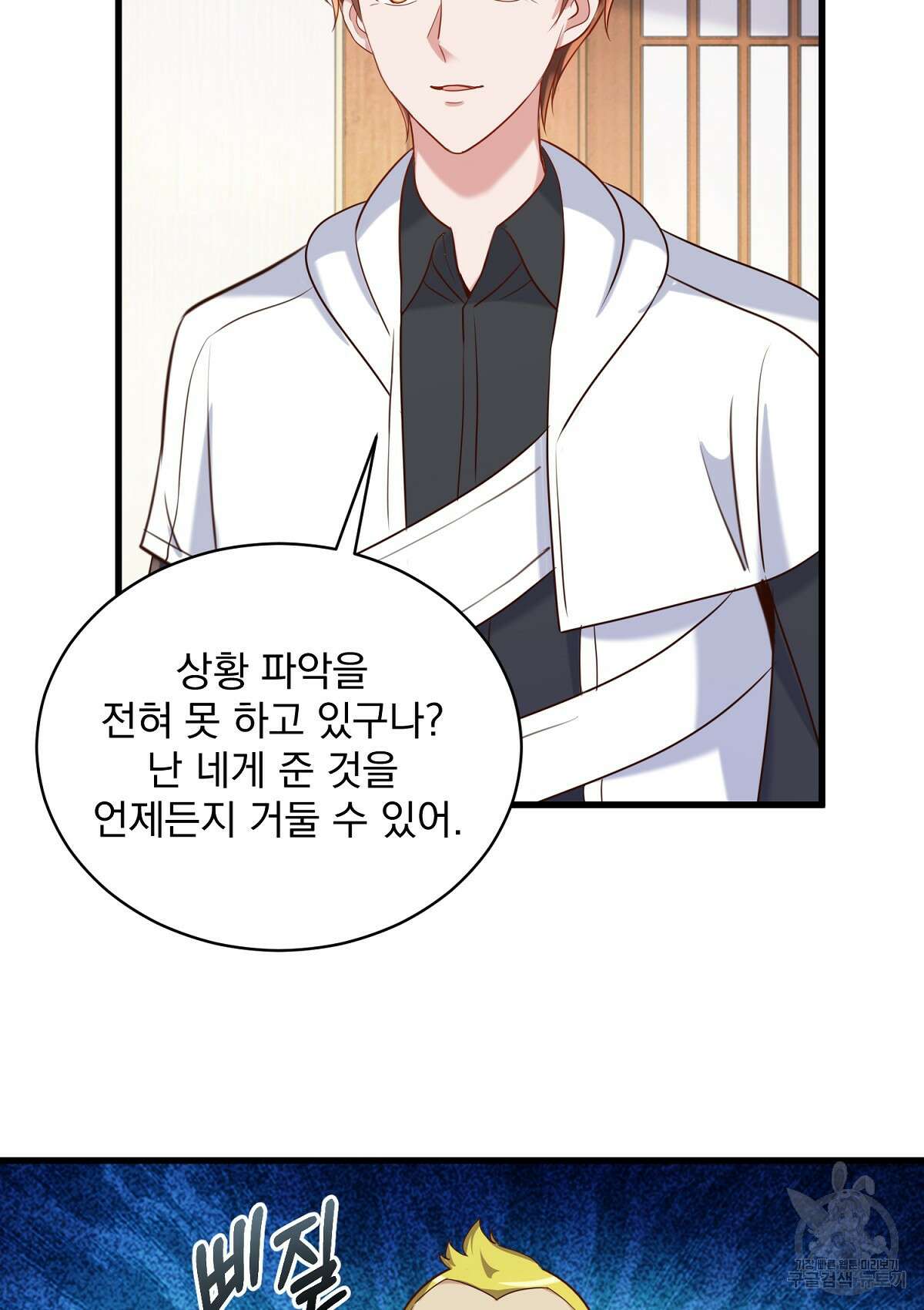 무적환생 76화 7