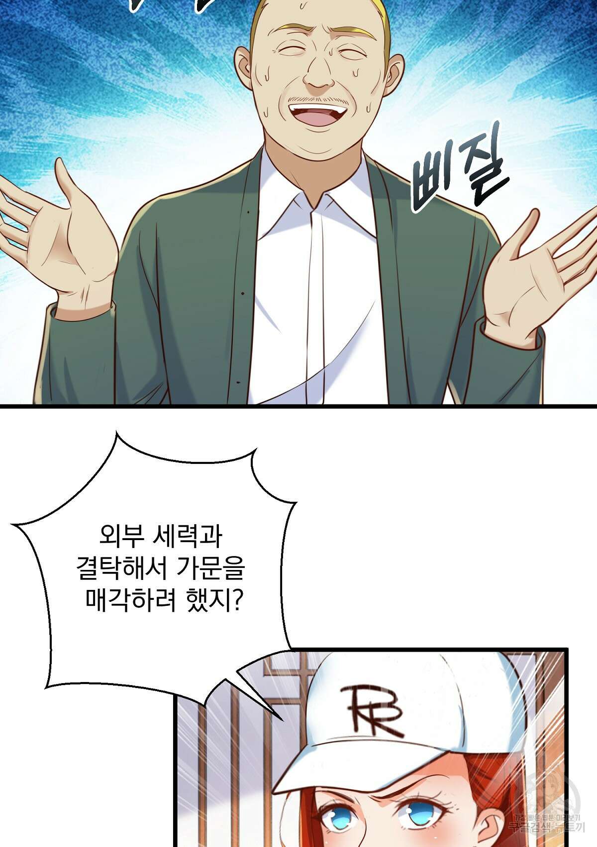 무적환생 76화 8