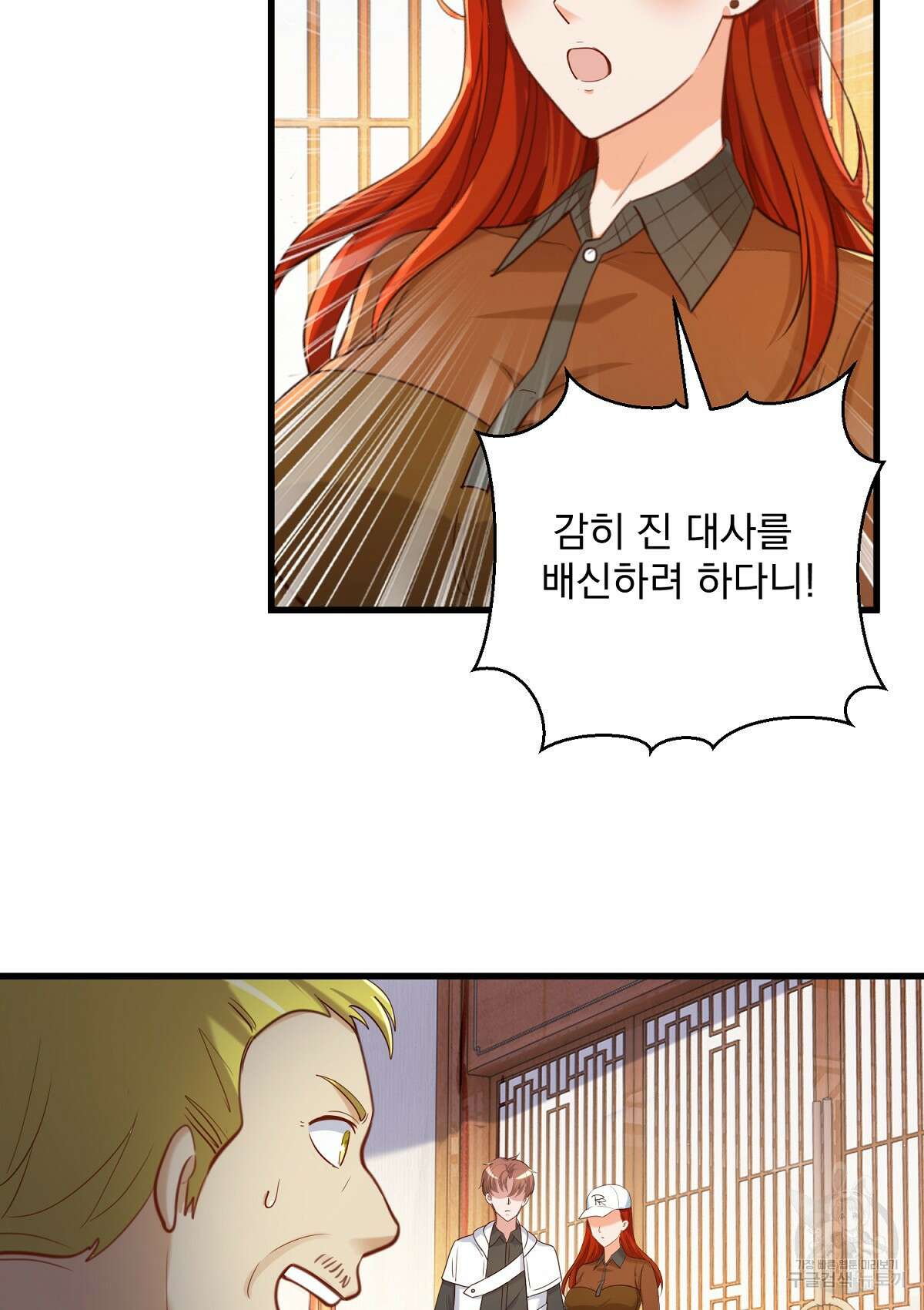 무적환생 76화 9