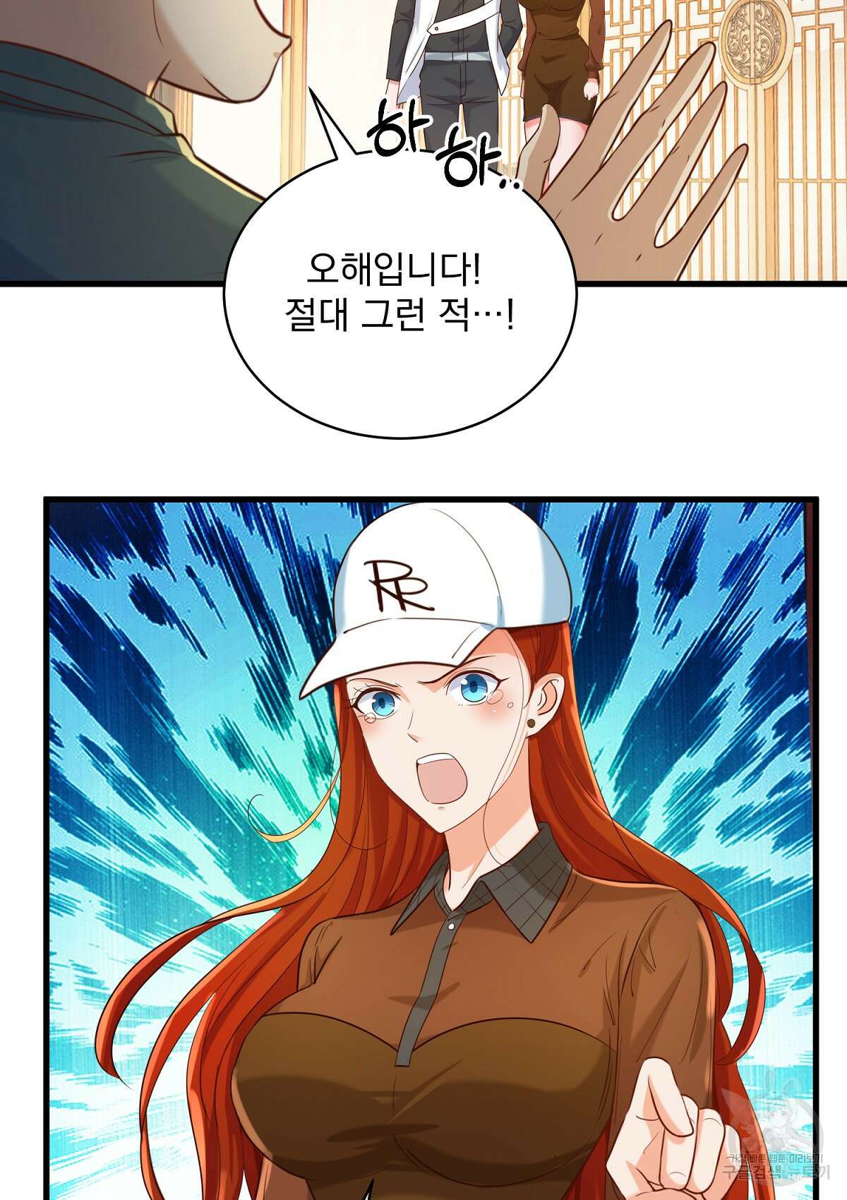 무적환생 76화 10