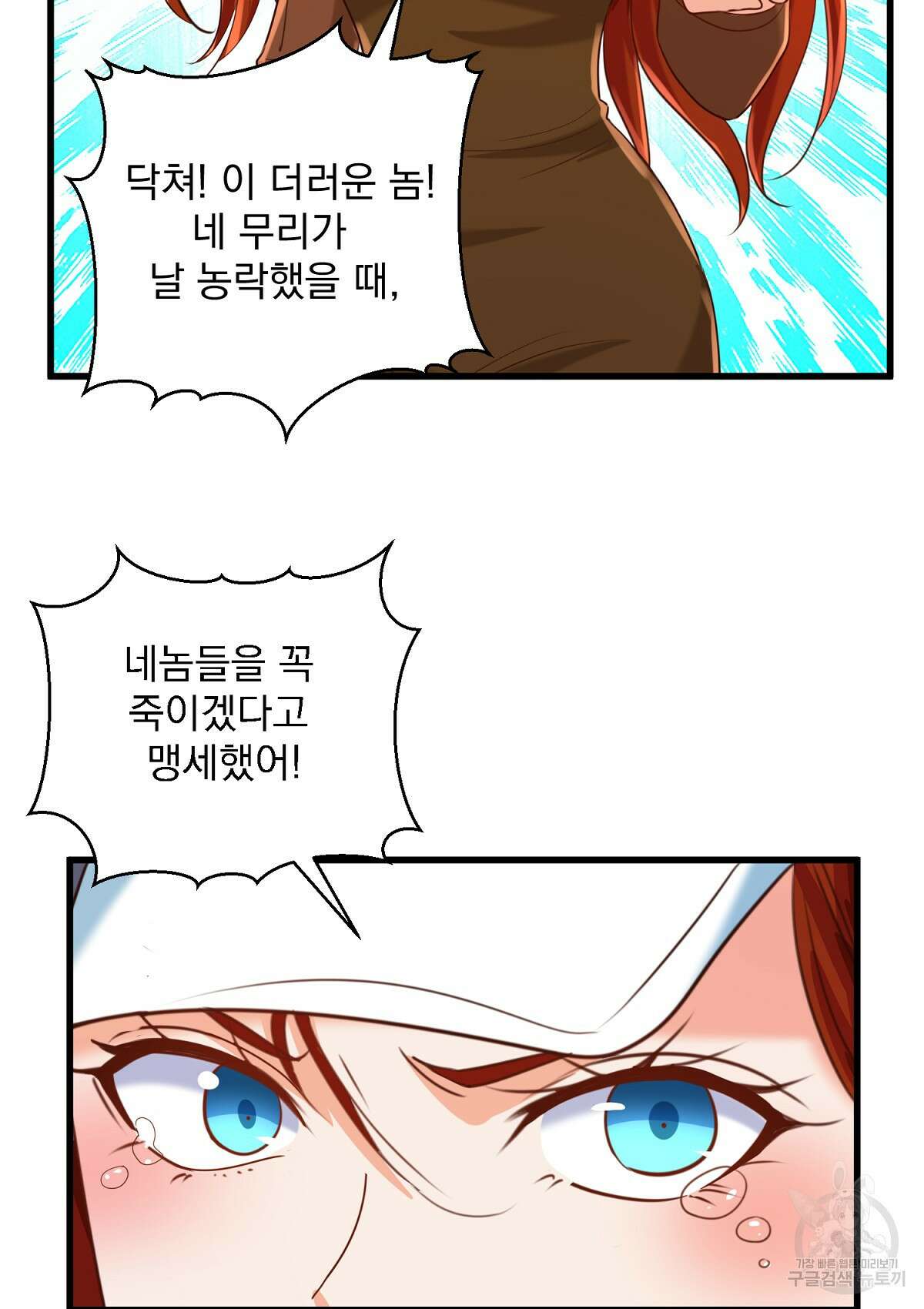 무적환생 76화 11